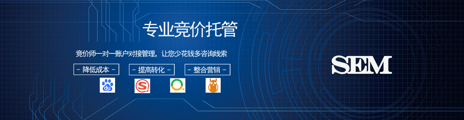 宜昌百度推广优化